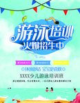 宣传单页