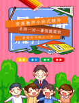 宣传单页