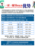 宣传单页