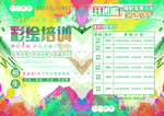 宣传单页