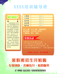 宣传单页