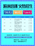 宣传单页