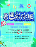 宣传单页