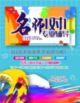 宣传单页