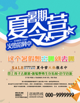 宣传单页