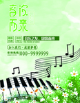 宣传单页