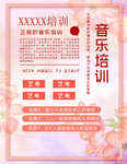 宣传单页