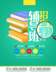 宣传单页