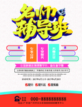 宣传单页