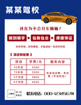 宣传单页