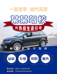 宣传单页