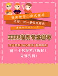 宣传单页