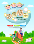 宣传单页