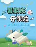 宣传单页