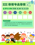 宣传单页
