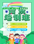 宣传单页