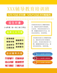 宣传单页