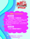 宣传单页