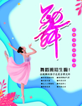 宣传单页
