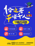 宣传单页