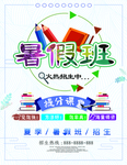 宣传单页