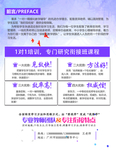 宣传单页