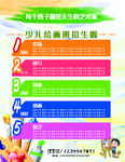 宣传单页