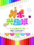 宣传单页