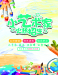宣传单页