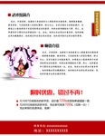 宣传单页