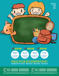 宣传单页