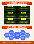宣传单页