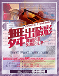 宣传单页