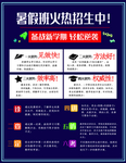 宣传单页