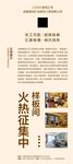 装饰公司展架