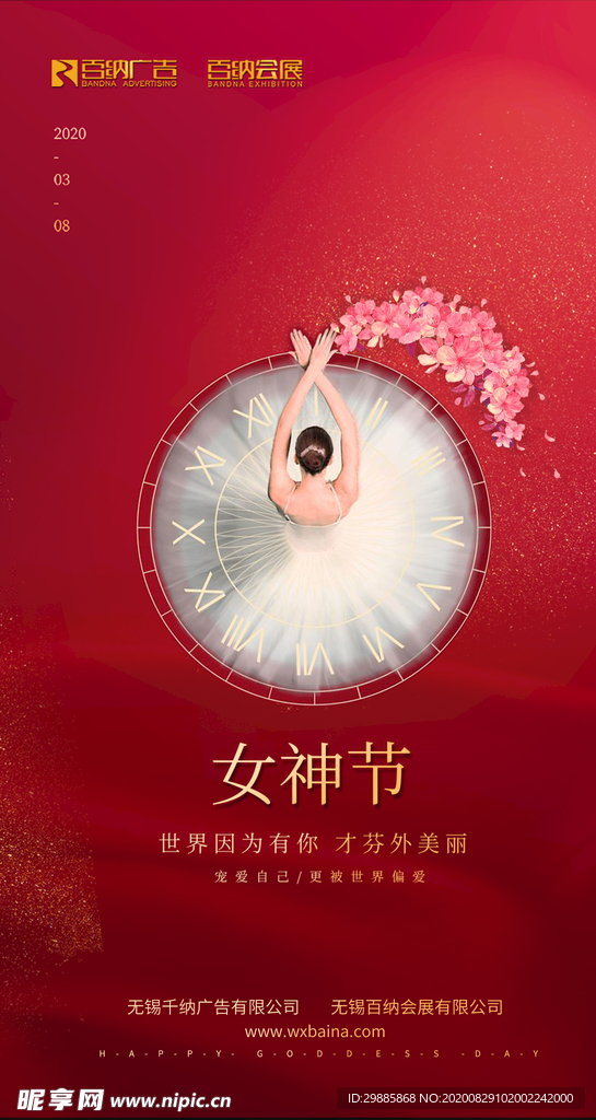 妇女节