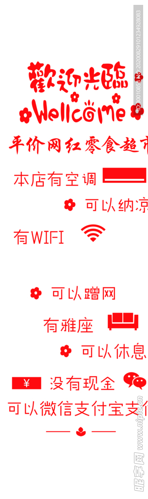 欢迎光临