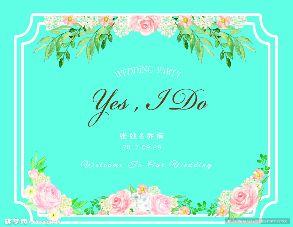 蓝色婚礼背景