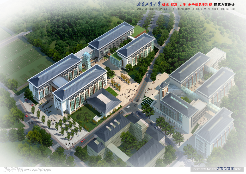 南京工业大学