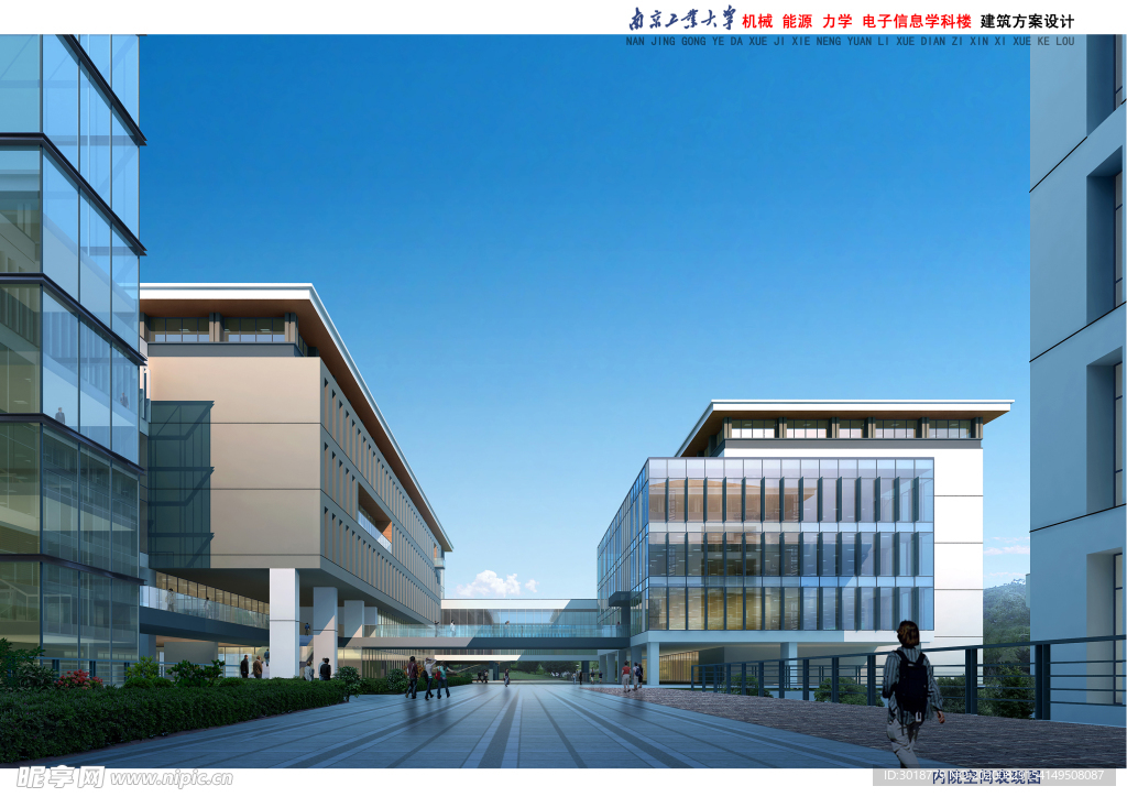 南京工业大学