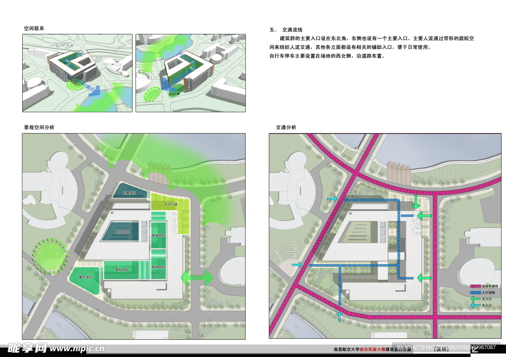 南昌航空大学