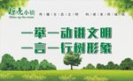 擦亮小镇展板 宣传栏
