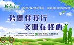 擦亮小镇宣传栏 展板