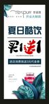 奶茶店开业展架