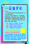 企业文化 几何背景
