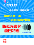眼镜店海报