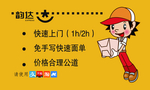 韵达名片