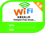 WIFI海报