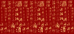 复古福字国潮纹理肌理背景素材