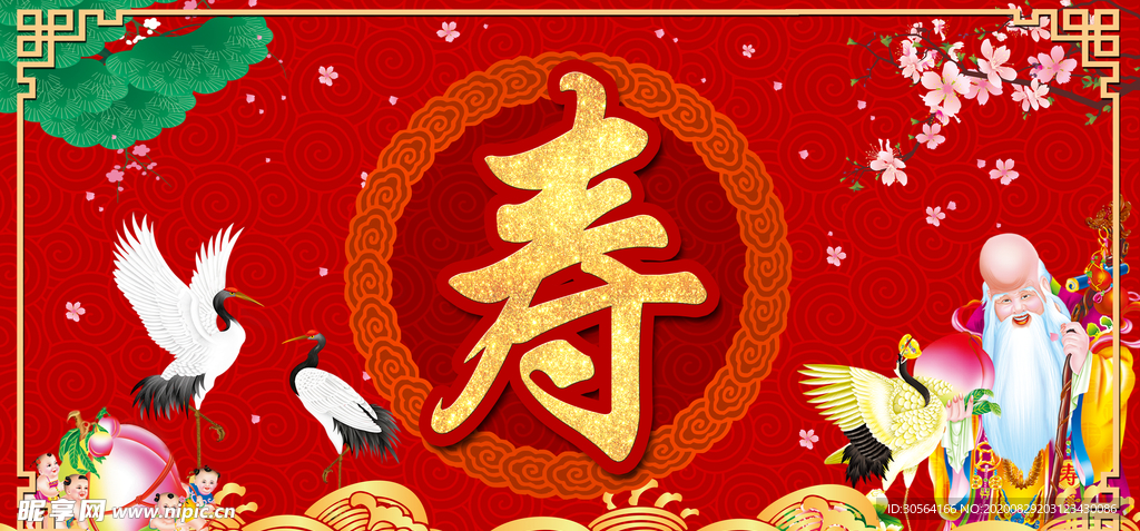 生日快乐红色喜庆背景素材